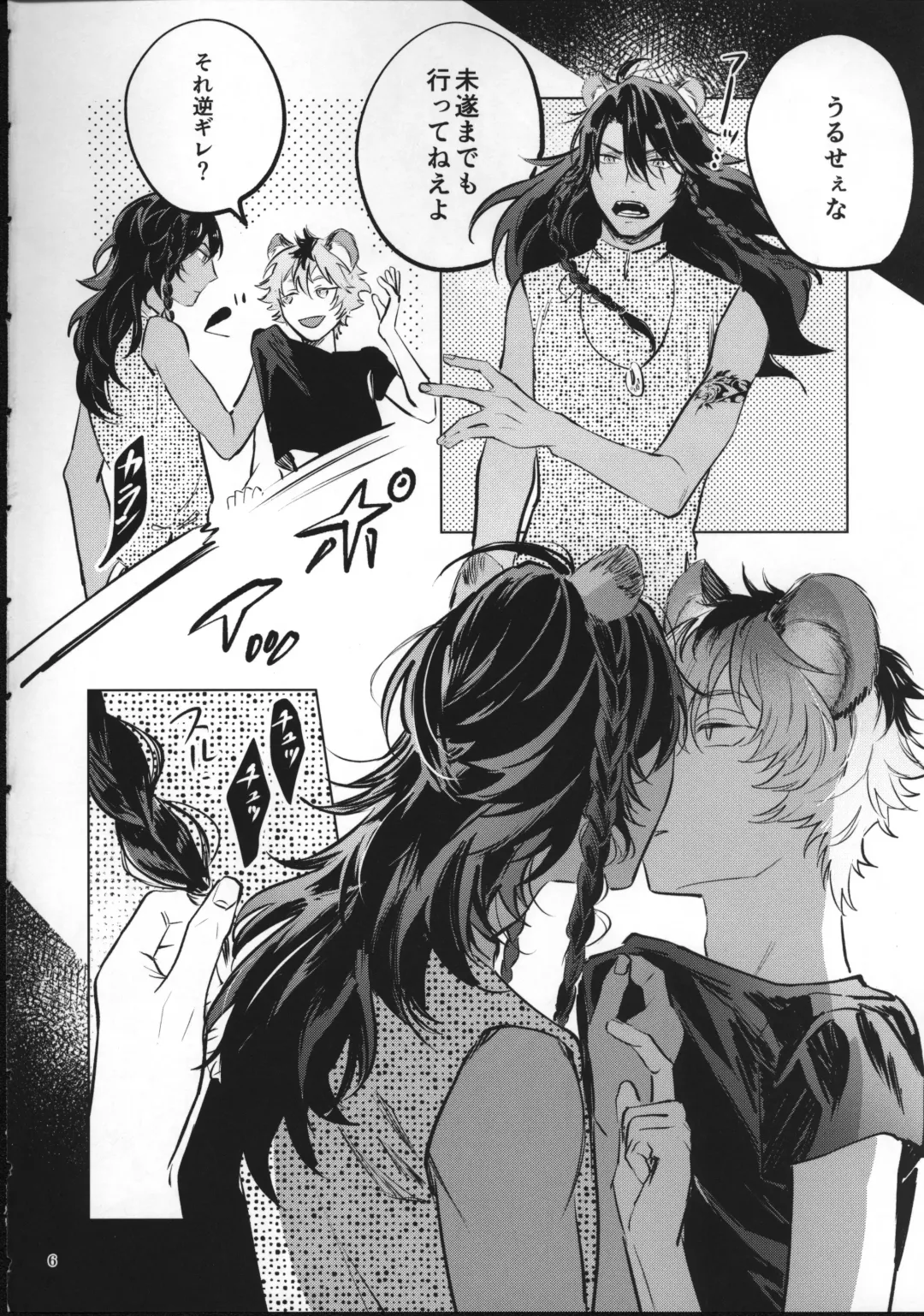 Ai Nanka Nakutatte Fhentai - Page 5