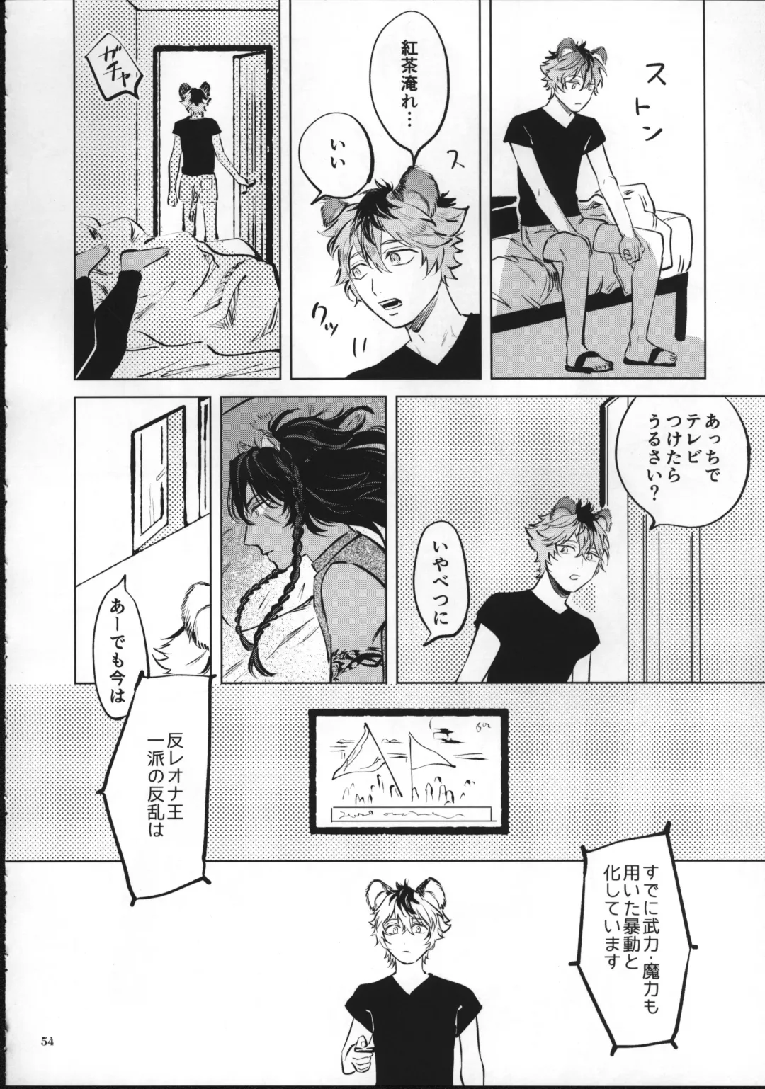 Ai Nanka Nakutatte Fhentai - Page 53