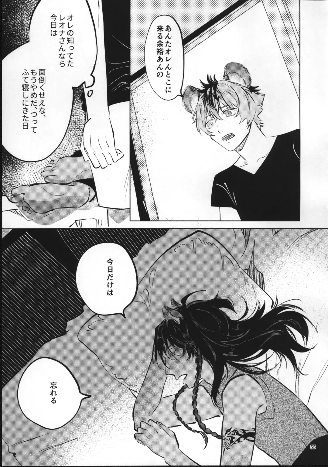 Ai Nanka Nakutatte Fhentai - Page 54