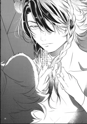 Ai Nanka Nakutatte Fhentai - Page 11