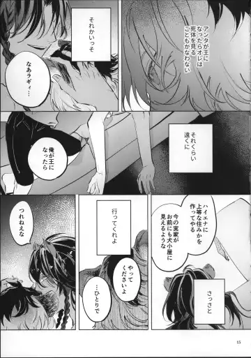 Ai Nanka Nakutatte Fhentai - Page 14