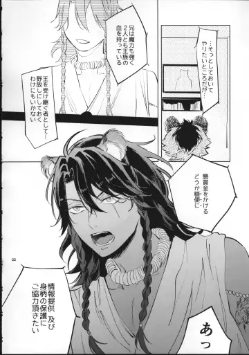 Ai Nanka Nakutatte Fhentai - Page 21