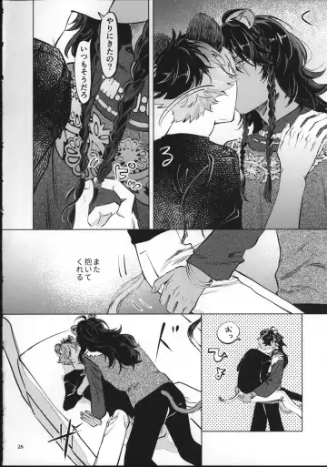 Ai Nanka Nakutatte Fhentai - Page 27