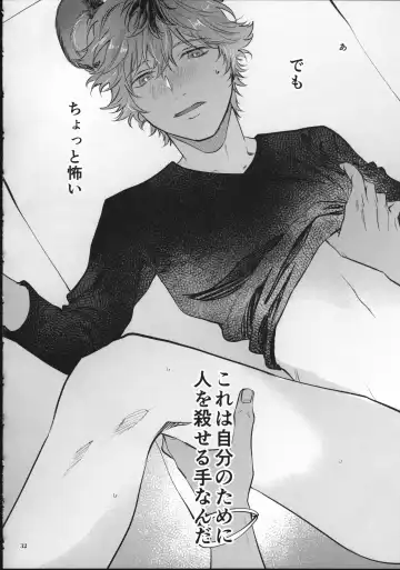 Ai Nanka Nakutatte Fhentai - Page 31