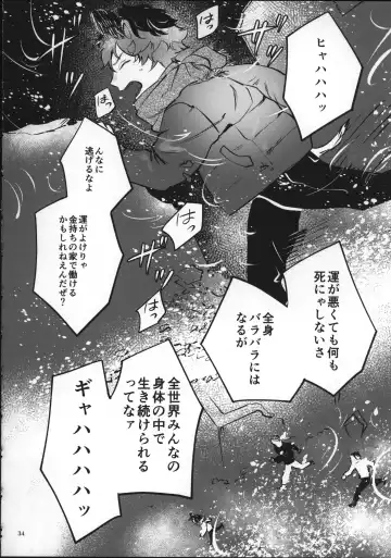 Ai Nanka Nakutatte Fhentai - Page 33