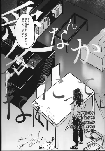 Ai Nanka Nakutatte Fhentai - Page 4