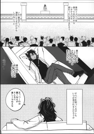 Ai Nanka Nakutatte Fhentai - Page 42