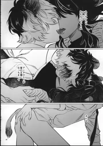 Ai Nanka Nakutatte Fhentai - Page 47