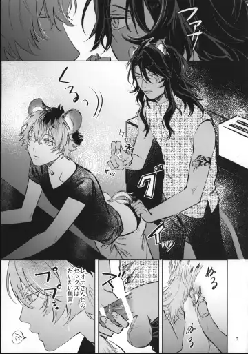 Ai Nanka Nakutatte Fhentai - Page 6