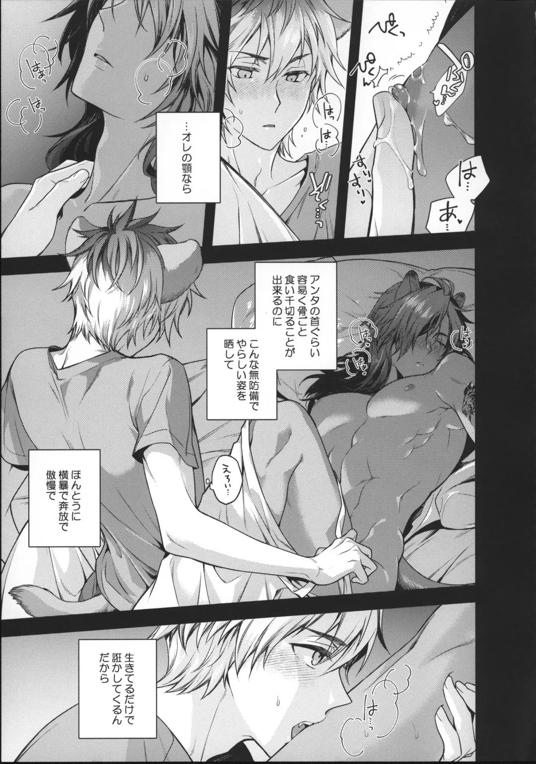 [Nekoyama Kuro] Ou-sama Gentei Tokubetsu Service Fhentai - Page 16