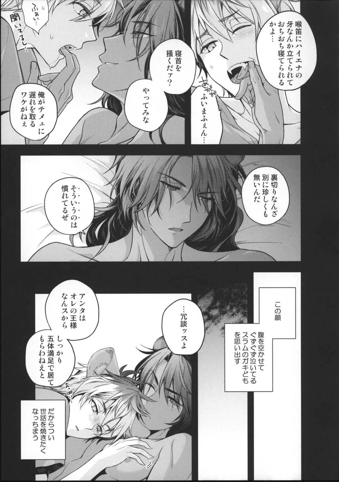 [Nekoyama Kuro] Ou-sama Gentei Tokubetsu Service Fhentai - Page 18