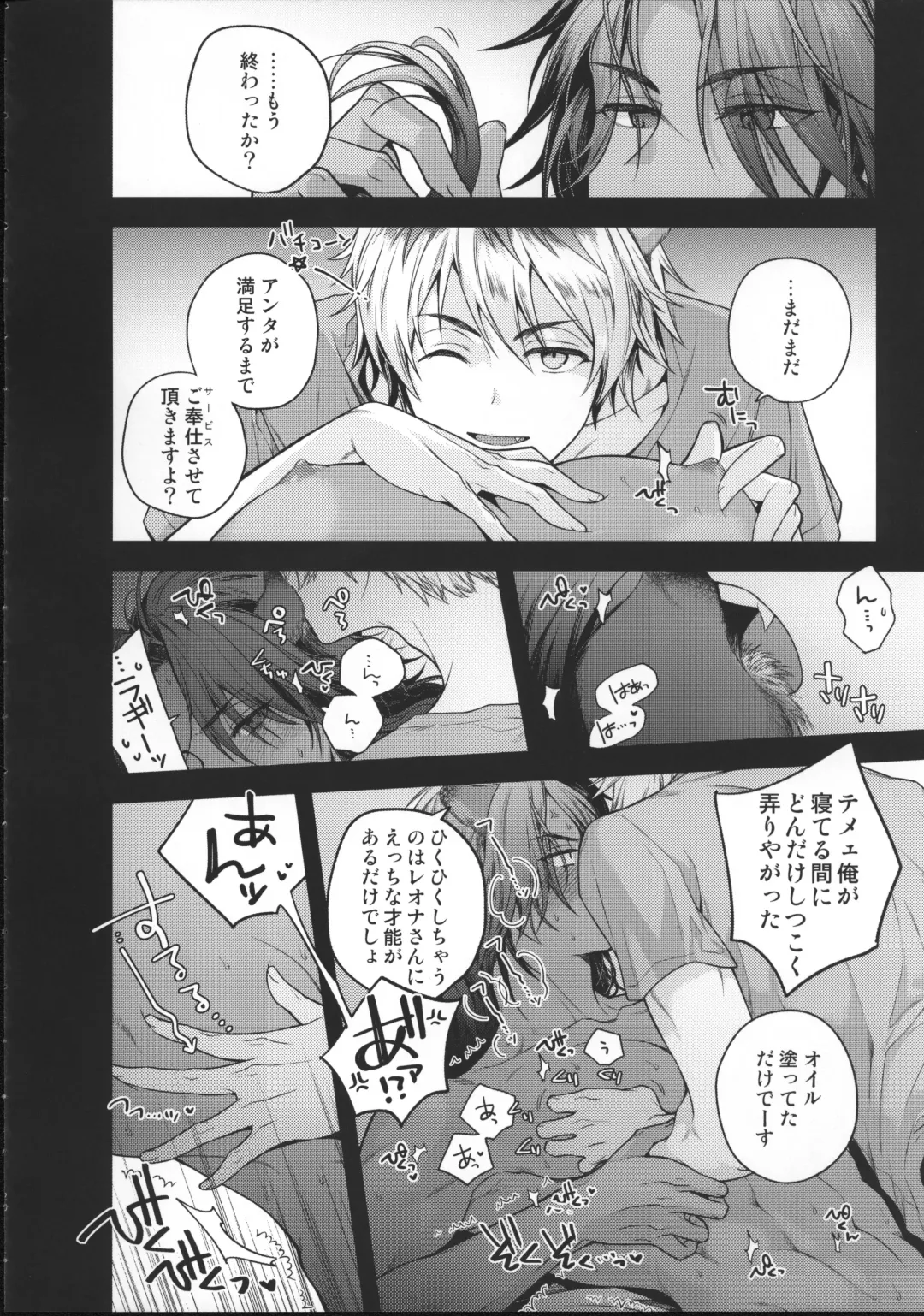 [Nekoyama Kuro] Ou-sama Gentei Tokubetsu Service Fhentai - Page 19