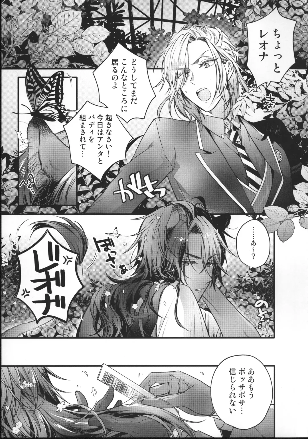 [Nekoyama Kuro] Ou-sama Gentei Tokubetsu Service Fhentai - Page 4