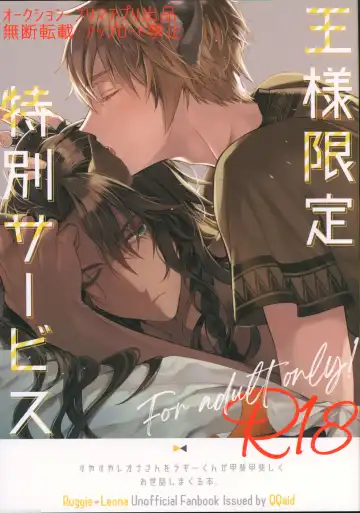 Read [Nekoyama Kuro] Ou-sama Gentei Tokubetsu Service - Fhentai