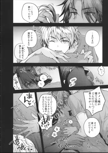 [Nekoyama Kuro] Ou-sama Gentei Tokubetsu Service Fhentai - Page 19