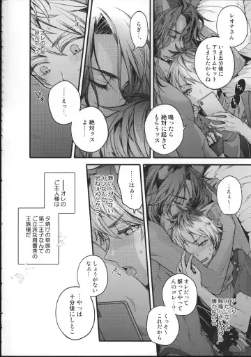 [Nekoyama Kuro] Ou-sama Gentei Tokubetsu Service Fhentai - Page 9