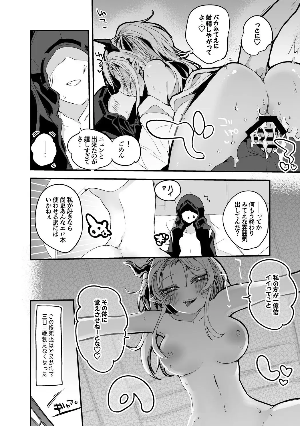 [Ringo Club] Nian wa Gaman Naranai Hen Fhentai.net - Page 7