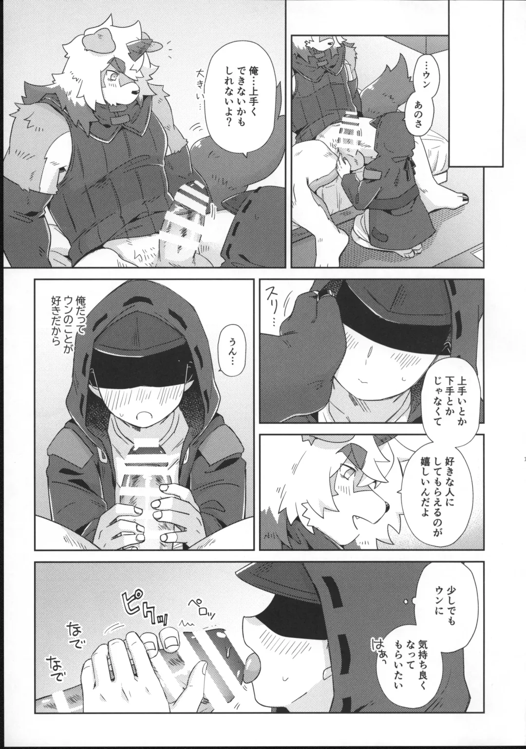 [Ikku] HAPPY HOLIDAYS! Fhentai - Page 16