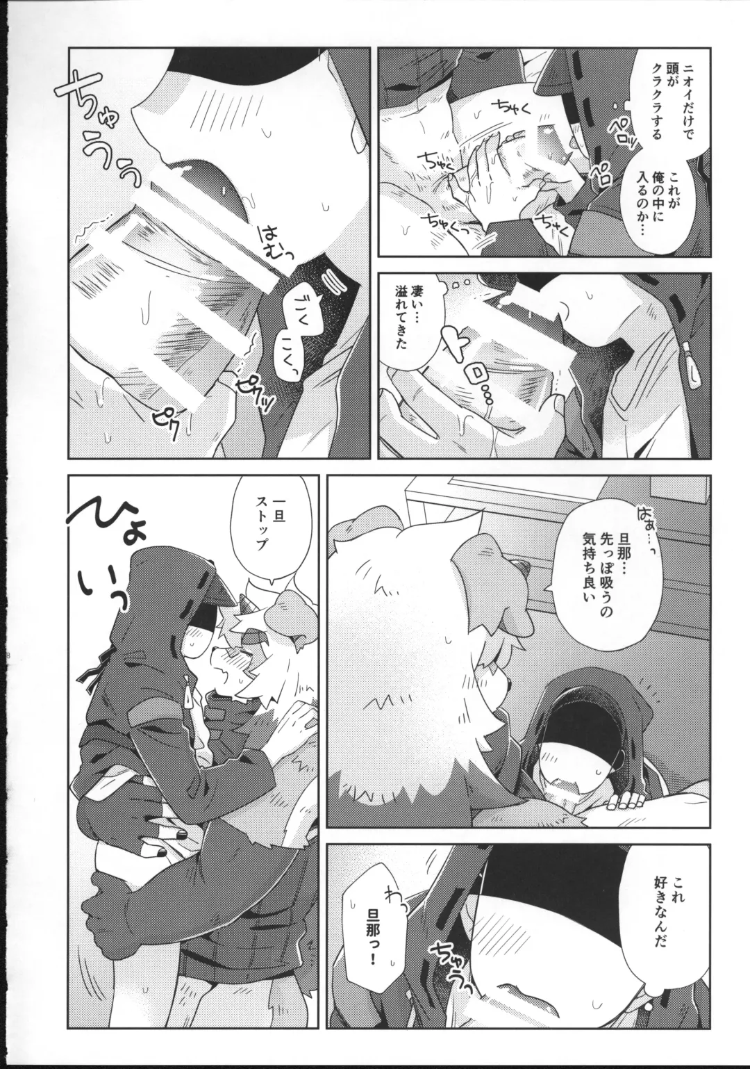 [Ikku] HAPPY HOLIDAYS! Fhentai - Page 17