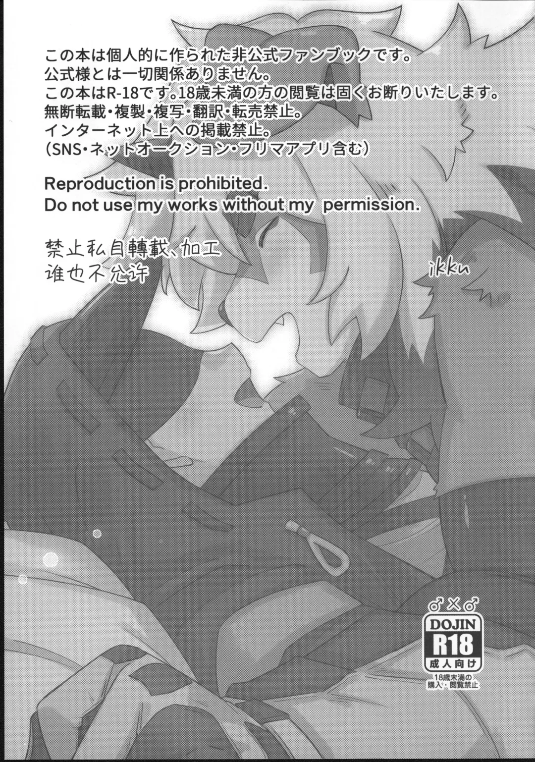 [Ikku] HAPPY HOLIDAYS! Fhentai - Page 2