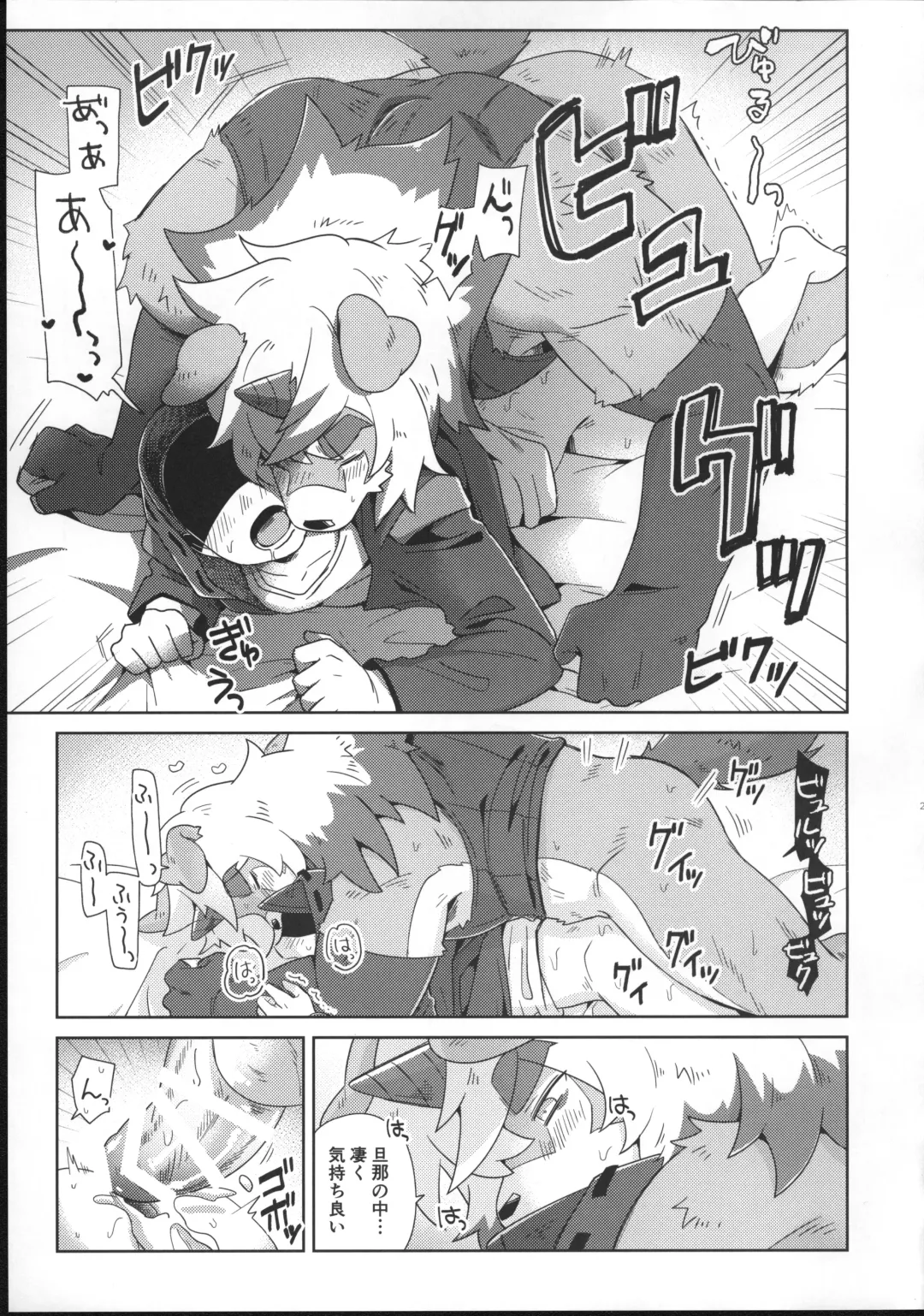 [Ikku] HAPPY HOLIDAYS! Fhentai - Page 24