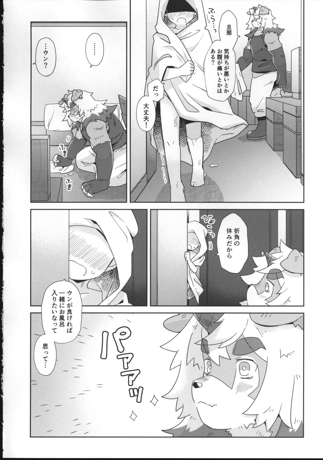 [Ikku] HAPPY HOLIDAYS! Fhentai - Page 33