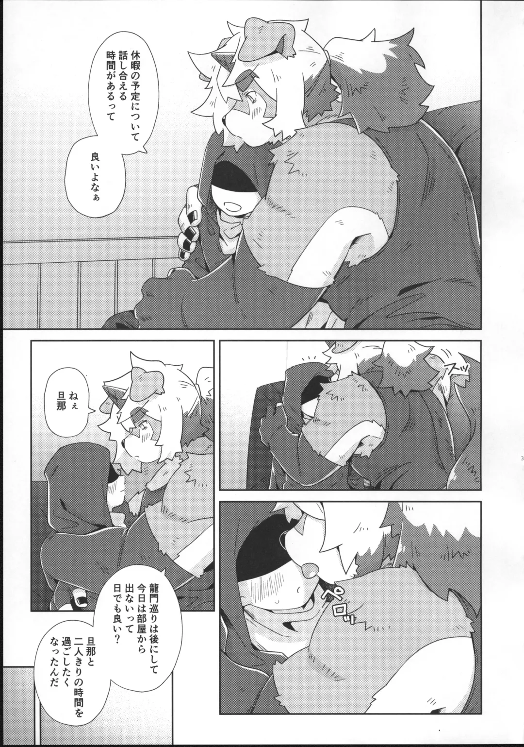 [Ikku] HAPPY HOLIDAYS! Fhentai - Page 36