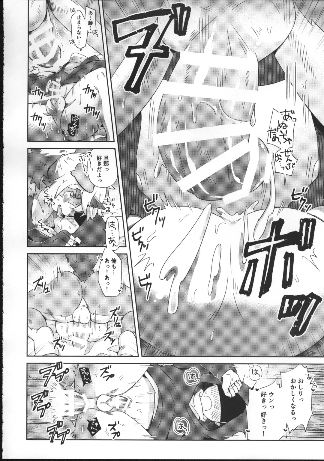 [Ikku] HAPPY HOLIDAYS! Fhentai - Page 43