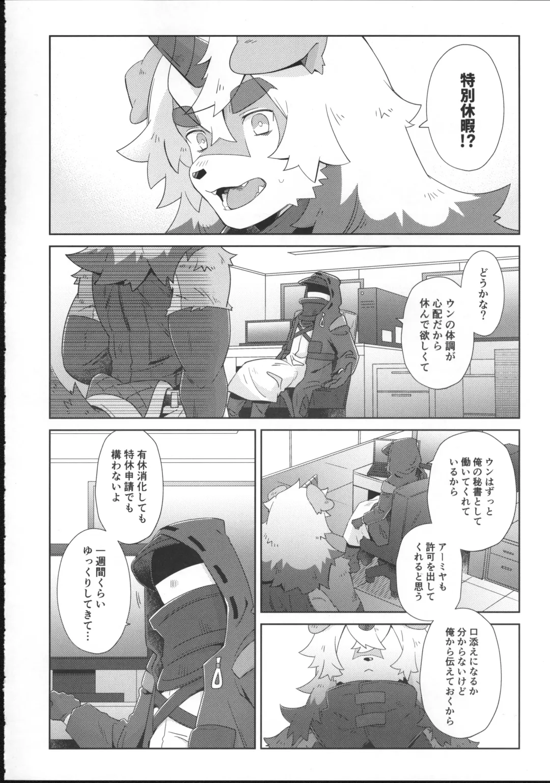 [Ikku] HAPPY HOLIDAYS! Fhentai - Page 5