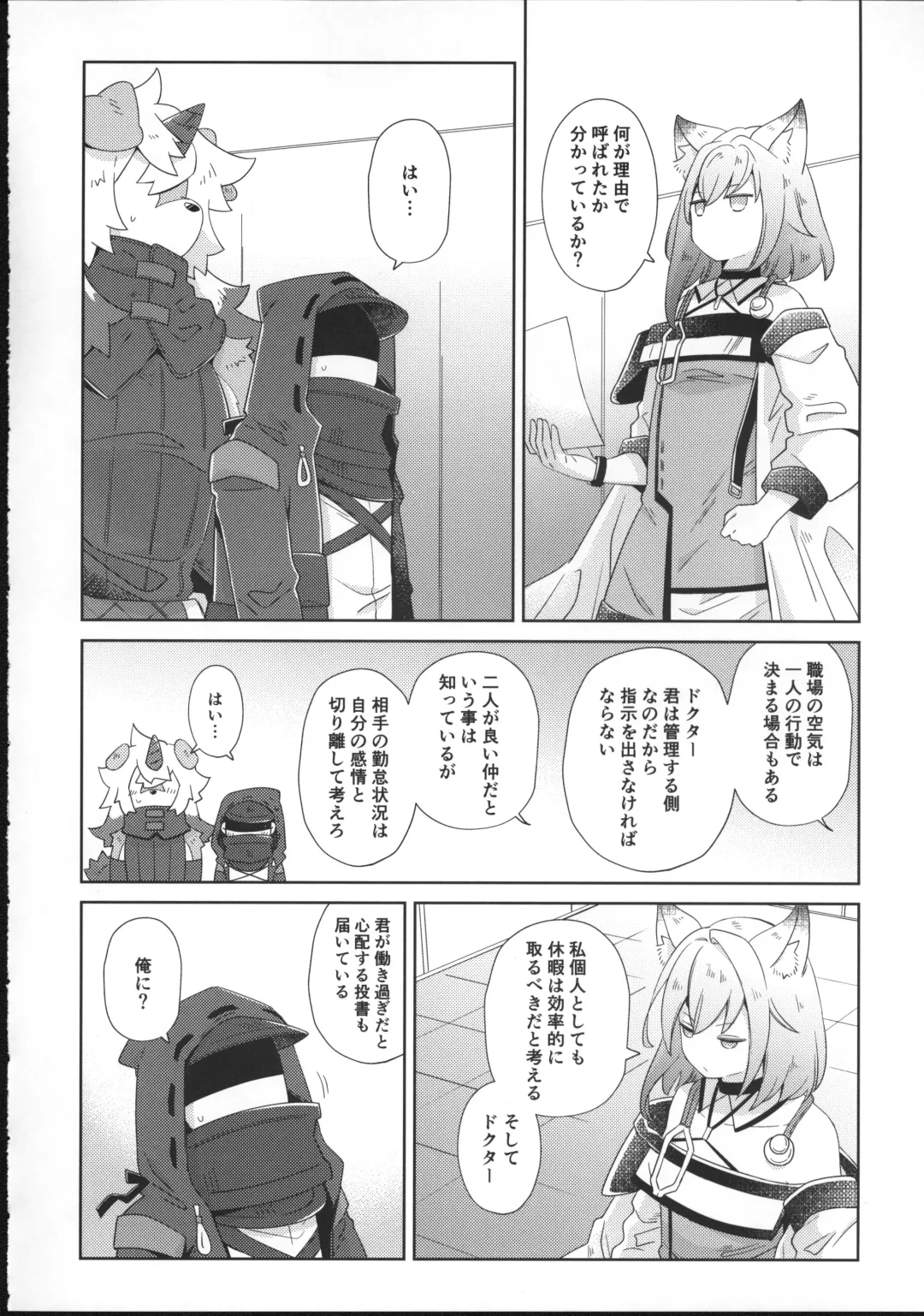 [Ikku] HAPPY HOLIDAYS! Fhentai - Page 7