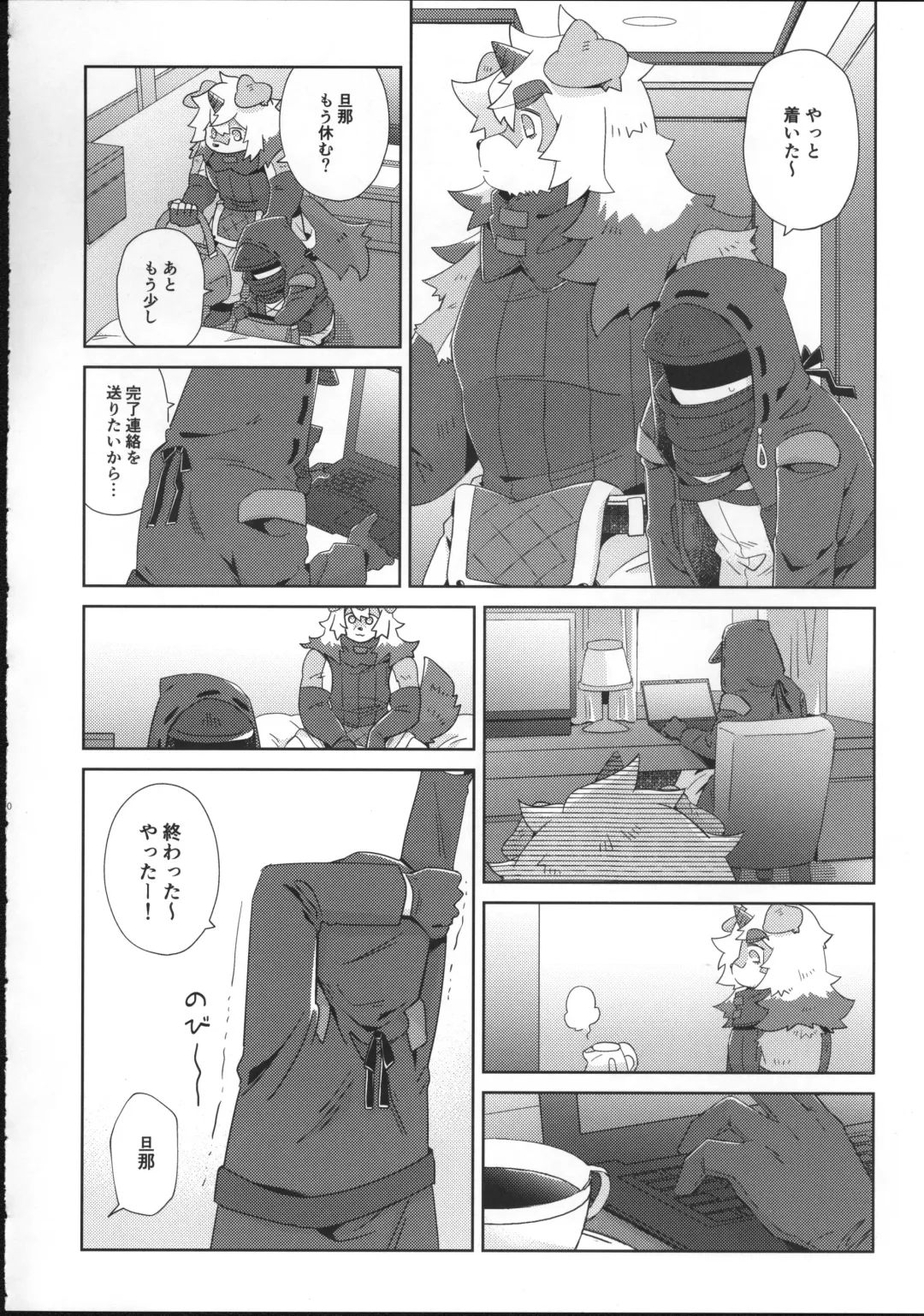 [Ikku] HAPPY HOLIDAYS! Fhentai - Page 9