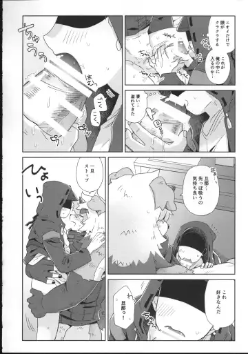 [Ikku] HAPPY HOLIDAYS! Fhentai - Page 17