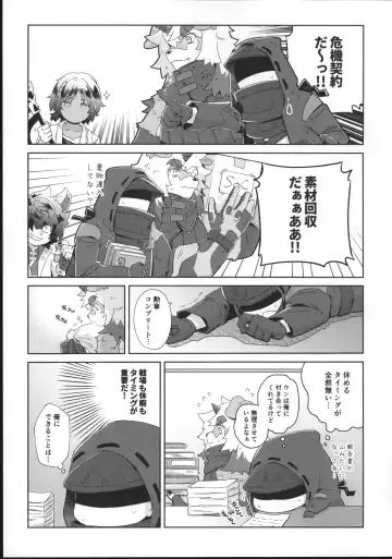 [Ikku] HAPPY HOLIDAYS! Fhentai - Page 4