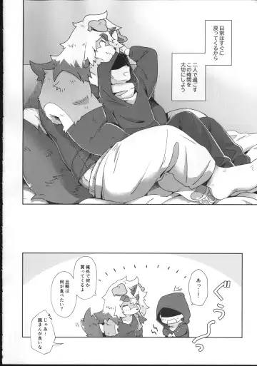 [Ikku] HAPPY HOLIDAYS! Fhentai - Page 47