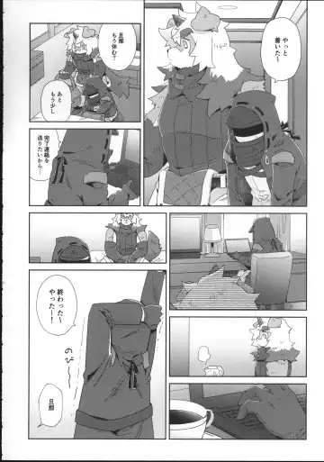 [Ikku] HAPPY HOLIDAYS! Fhentai - Page 9