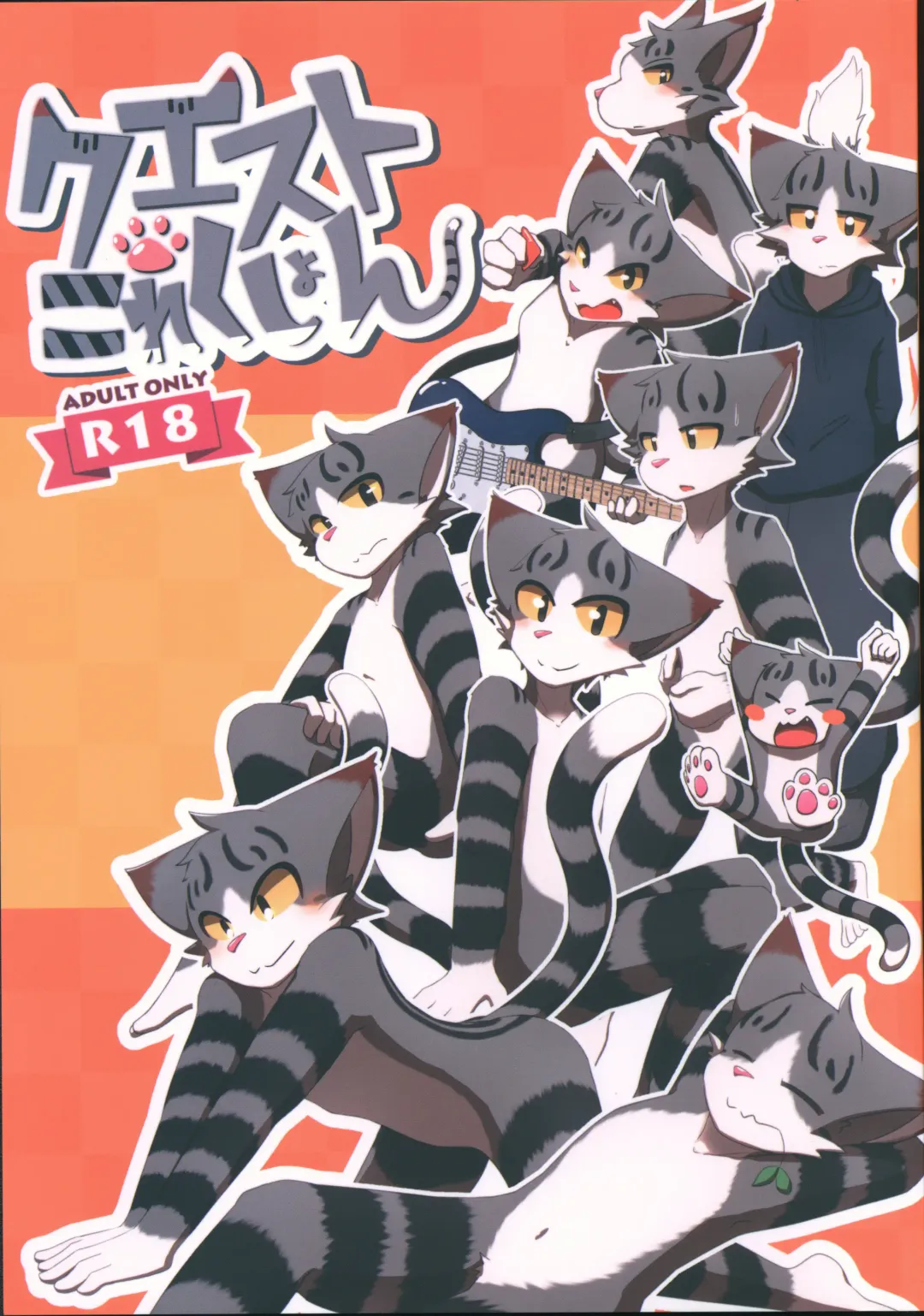 Quest Collection Fhentai - Page 1