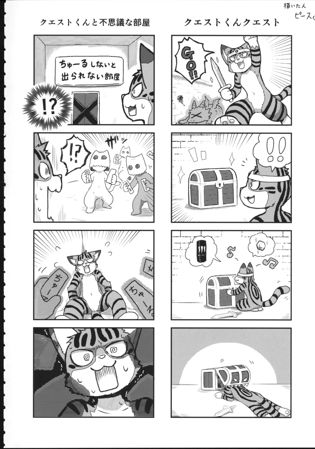 Quest Collection Fhentai - Page 23