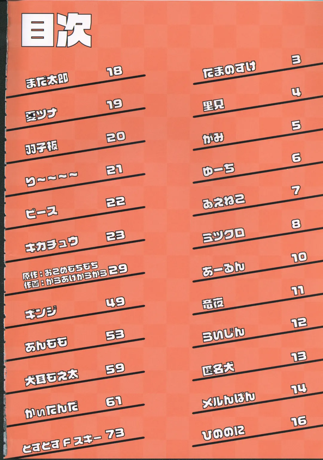 Quest Collection Fhentai - Page 3