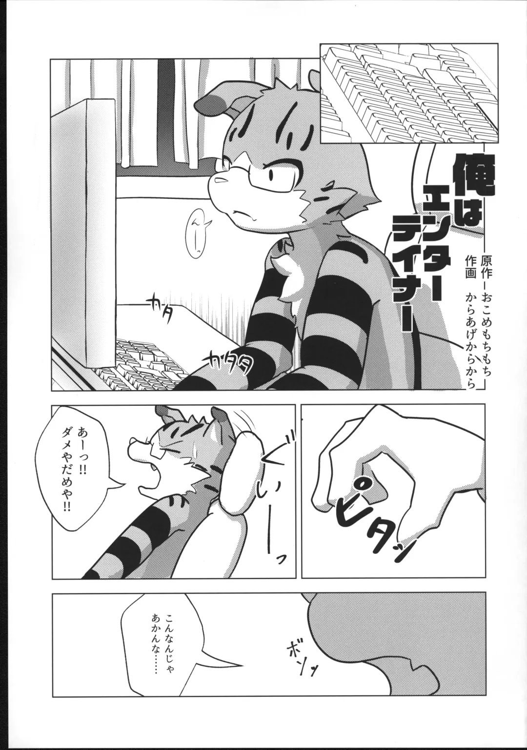 Quest Collection Fhentai - Page 30