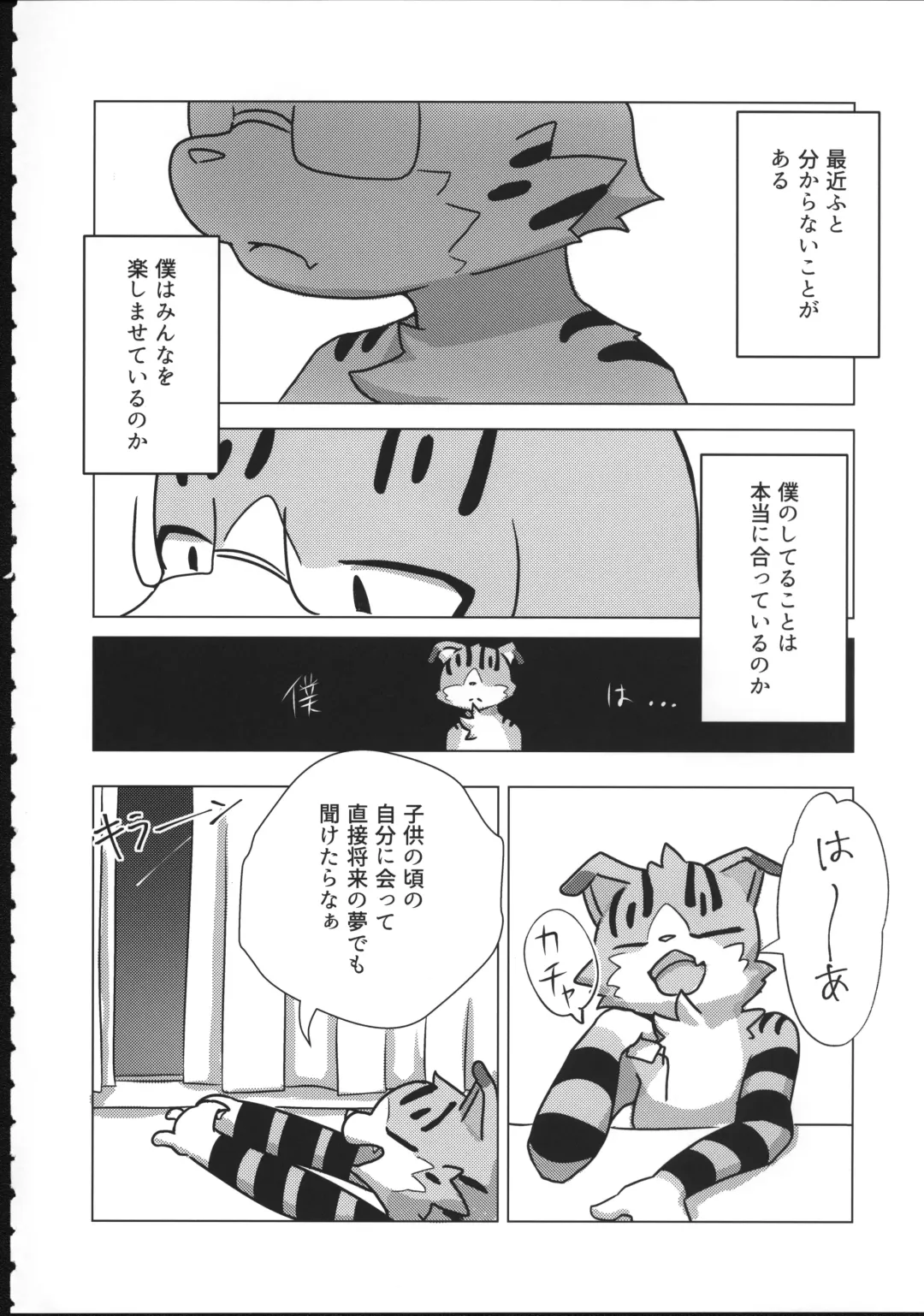 Quest Collection Fhentai - Page 31