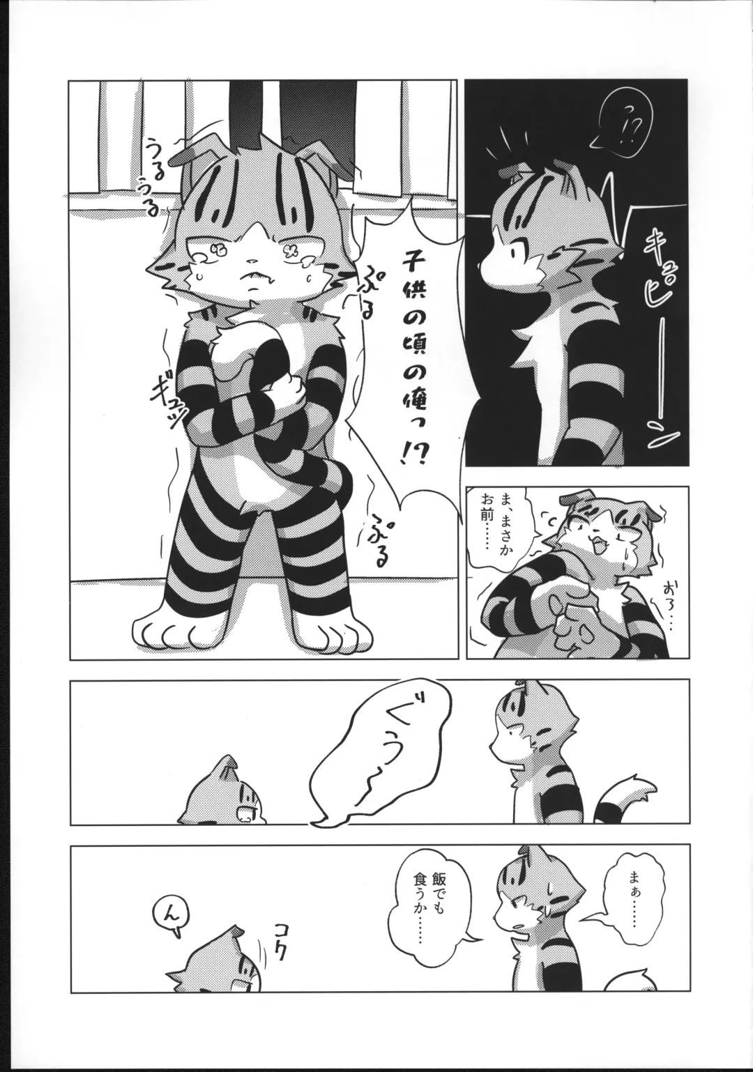 Quest Collection Fhentai - Page 34