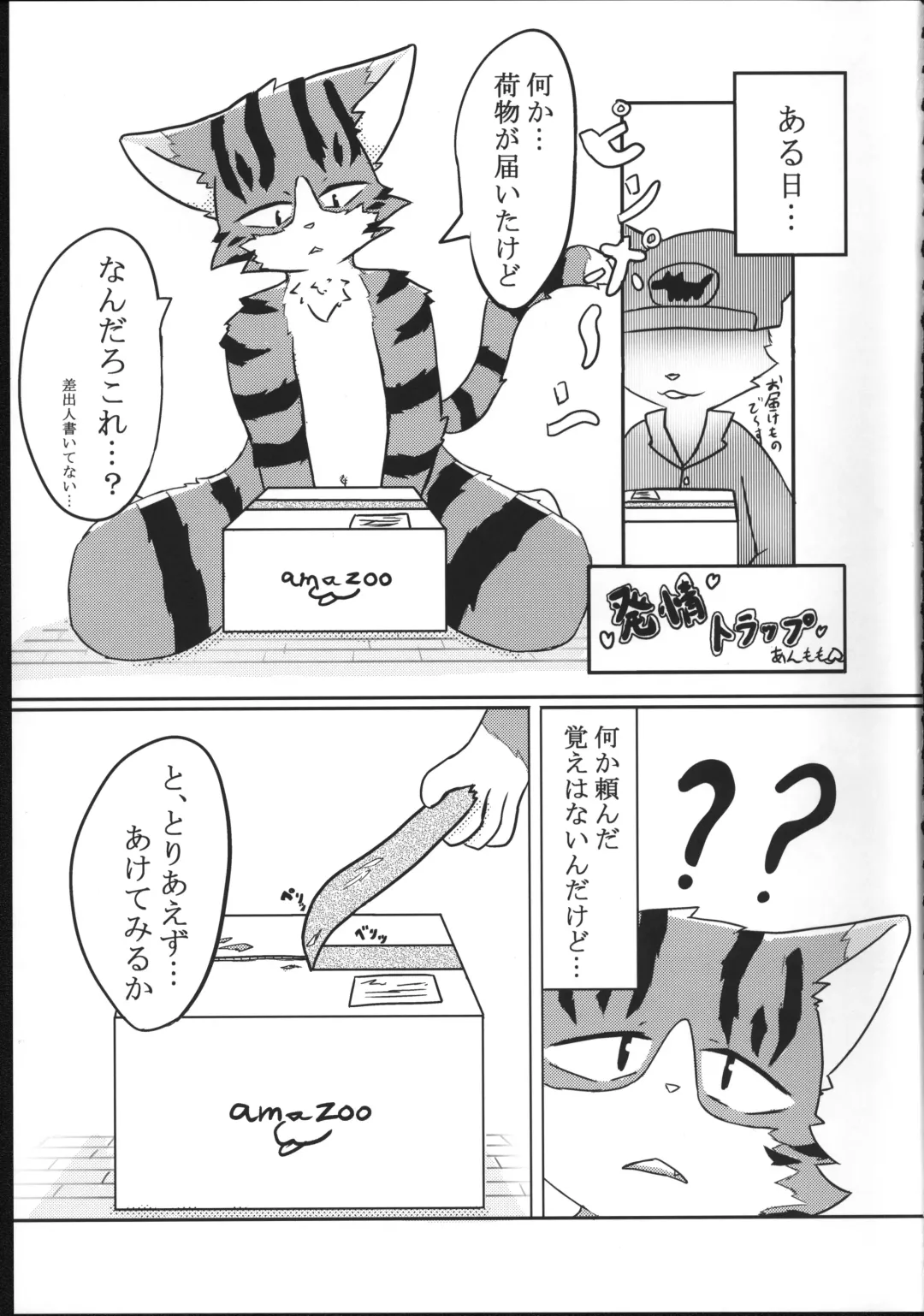 Quest Collection Fhentai - Page 54