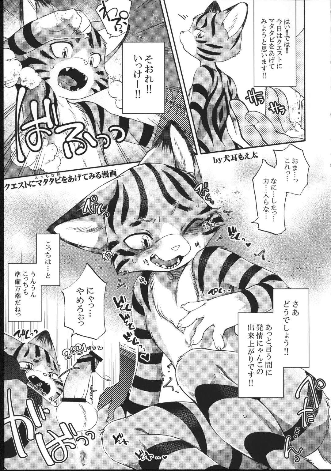 Quest Collection Fhentai - Page 60