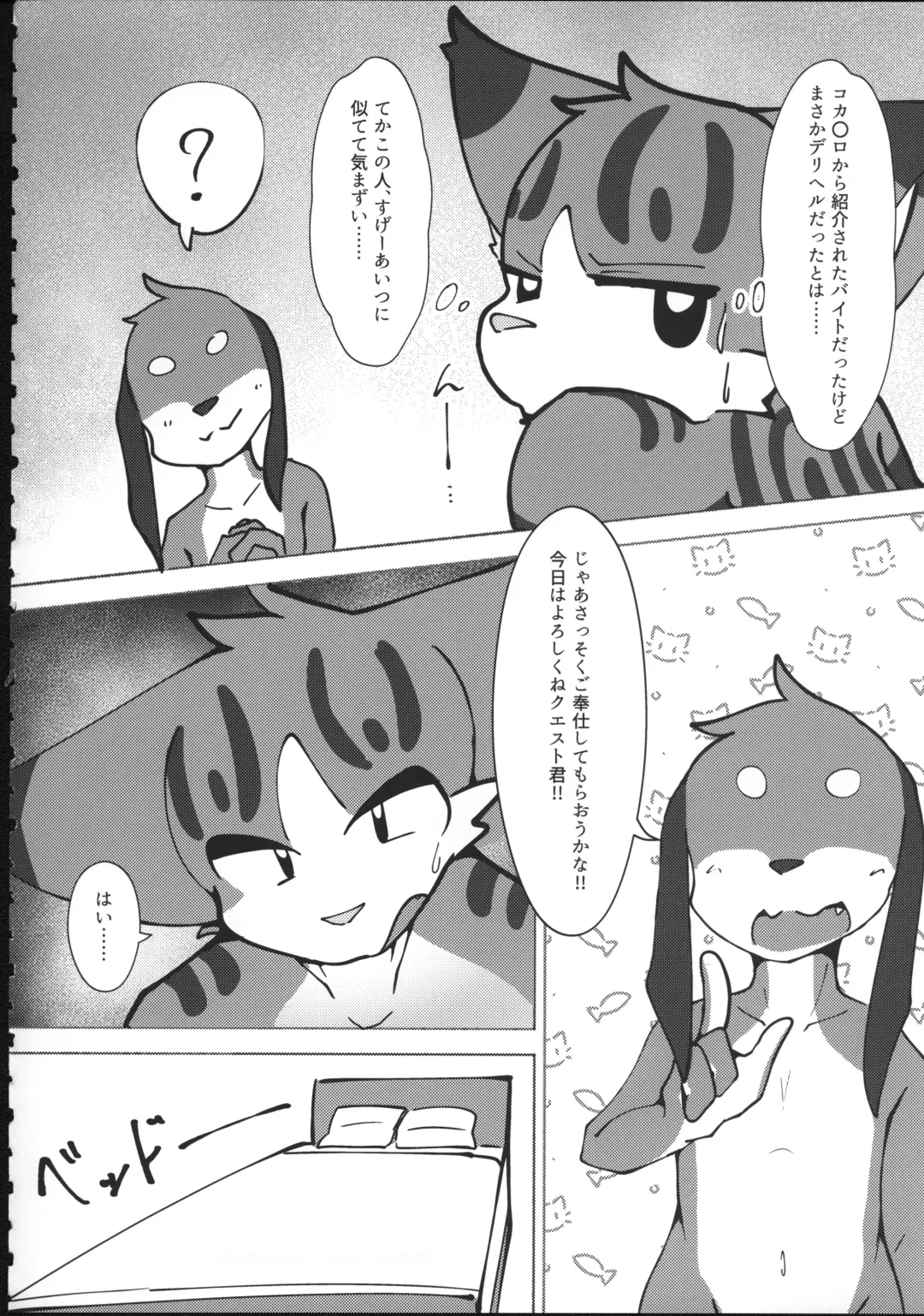 Quest Collection Fhentai - Page 63