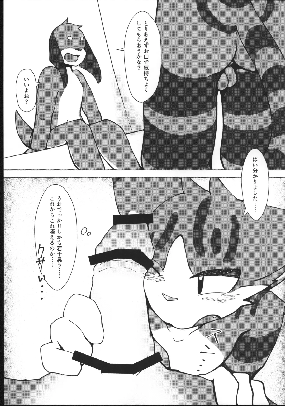 Quest Collection Fhentai - Page 64