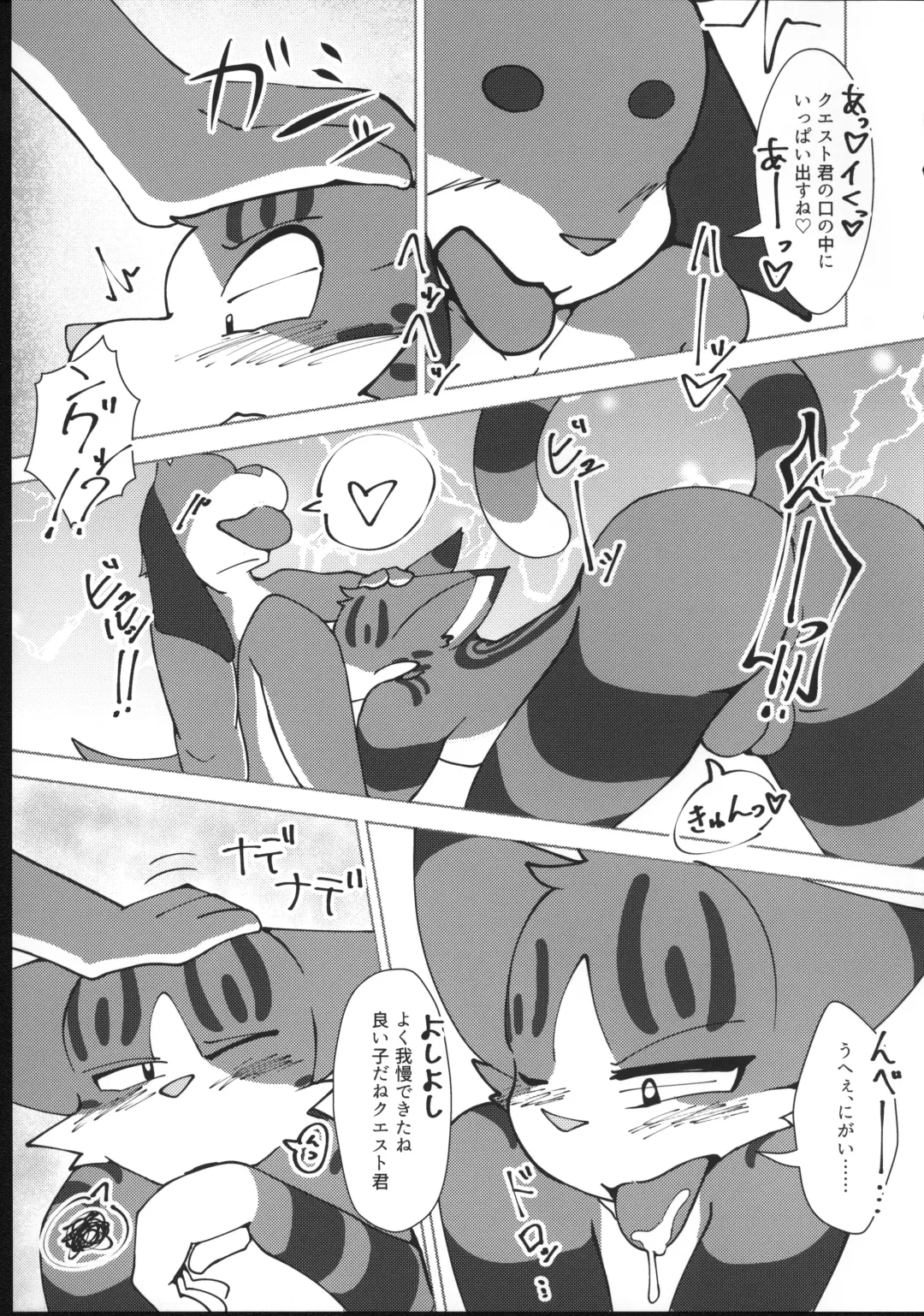 Quest Collection Fhentai - Page 66