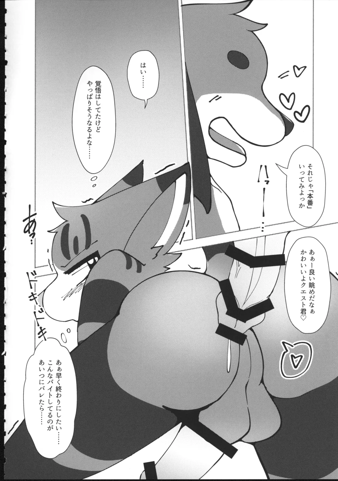 Quest Collection Fhentai - Page 67