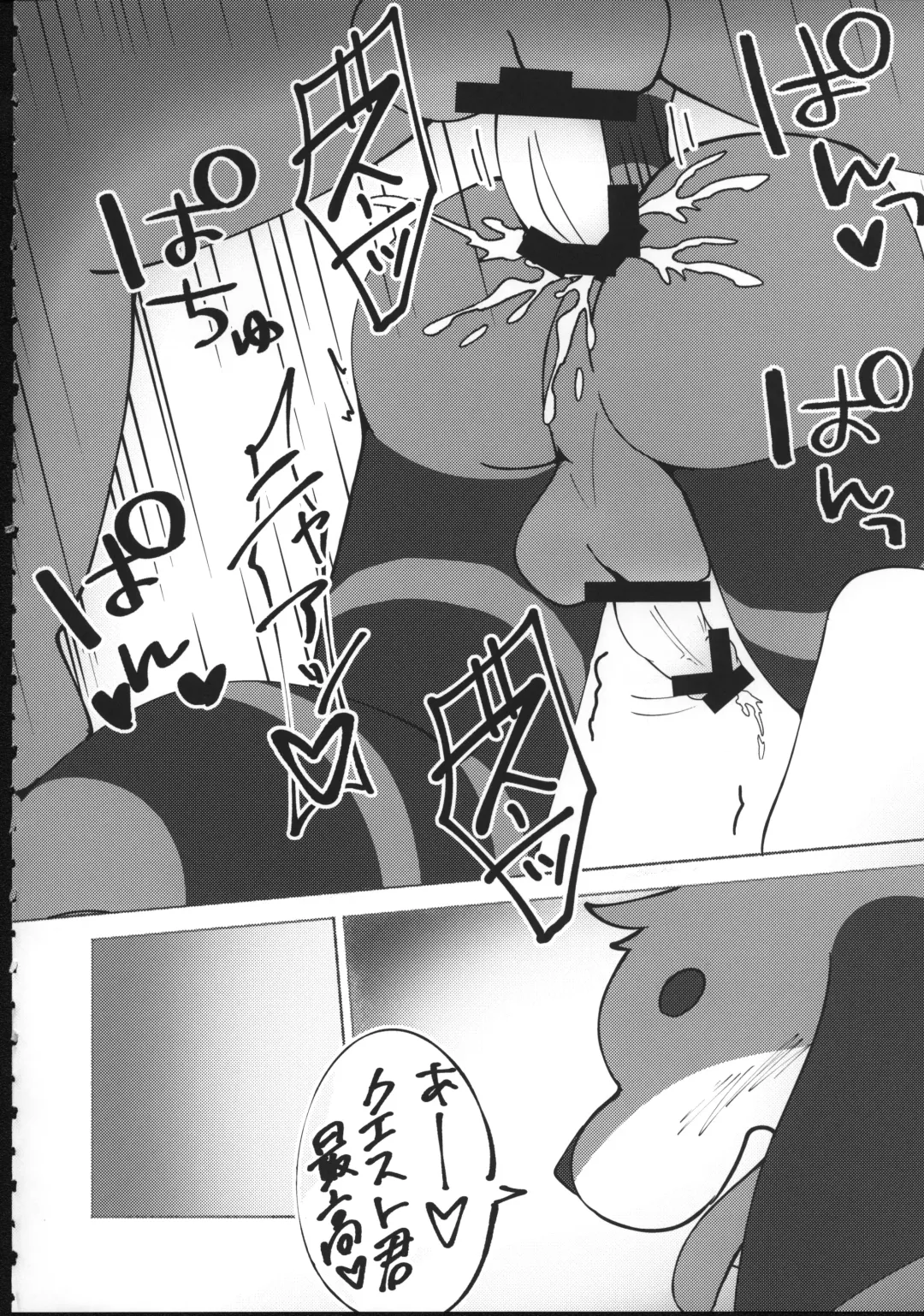 Quest Collection Fhentai - Page 69