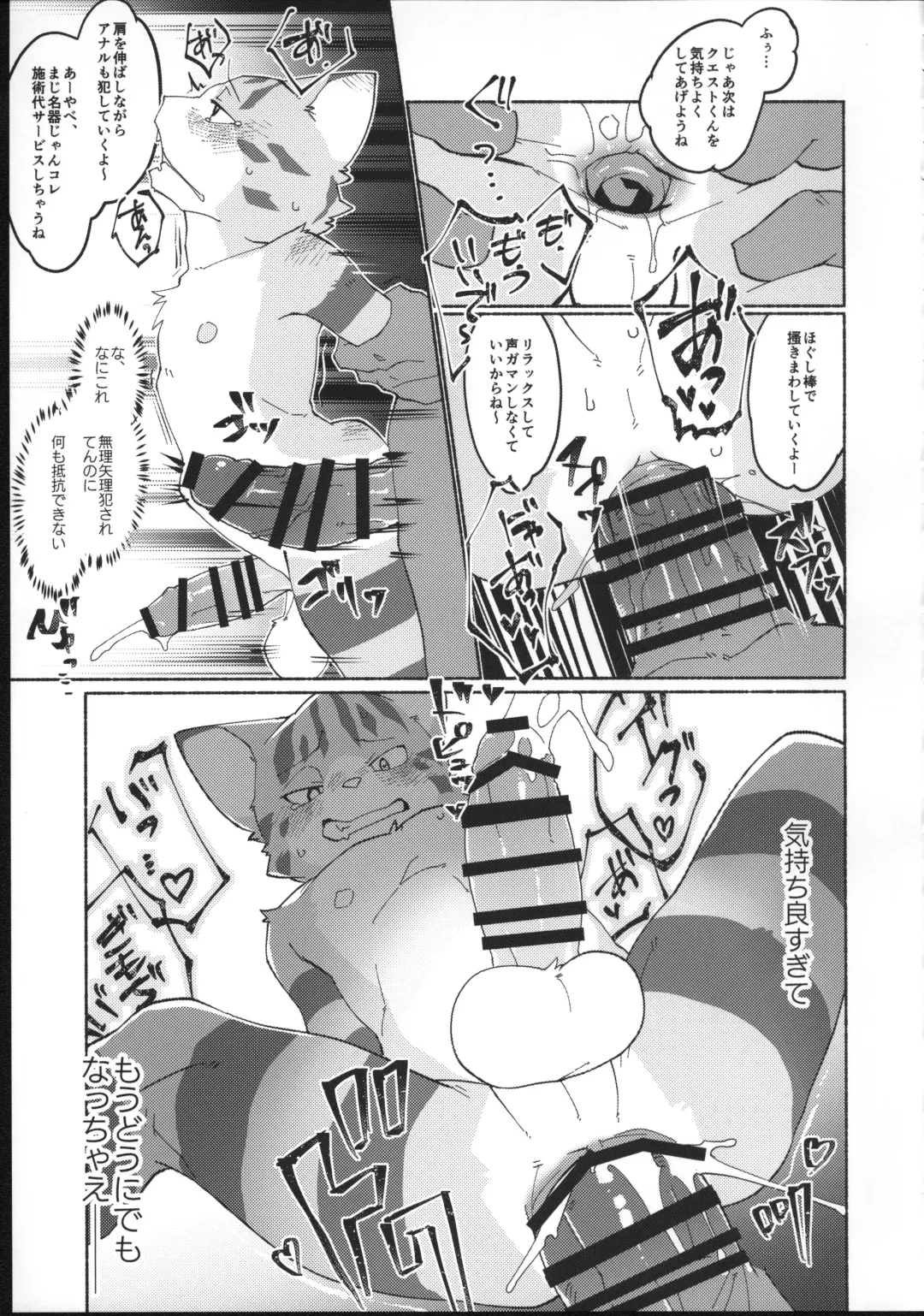 Quest Collection Fhentai - Page 78