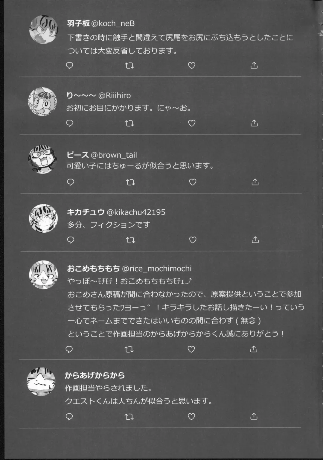 Quest Collection Fhentai - Page 84